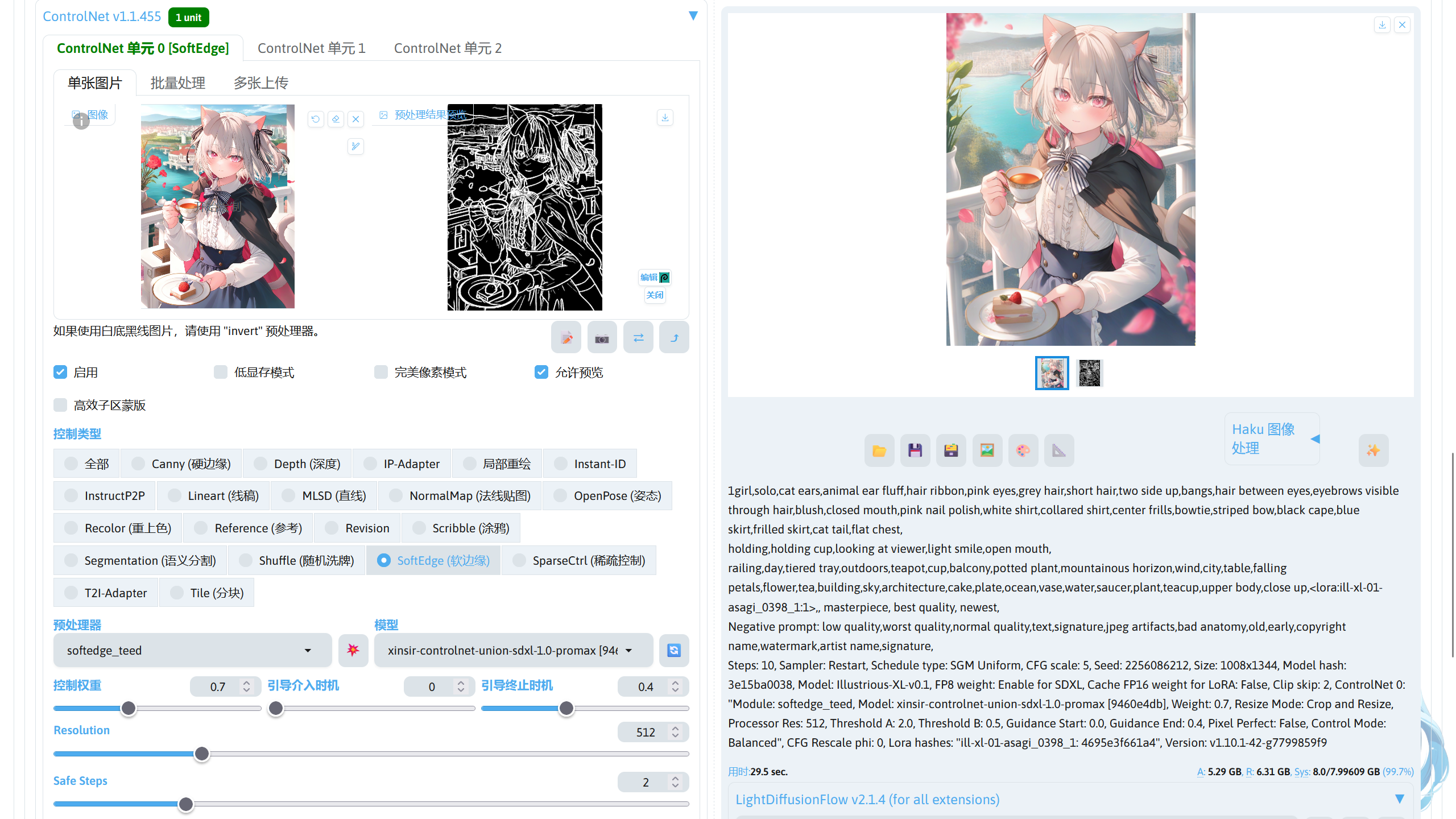 use_softedge_controlnet_type